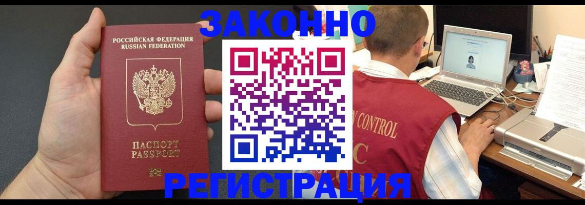 временная регистрация для школы в Чулыме